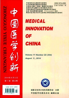 《中国医学创新》