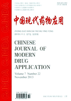 《中国现代药物应用》