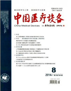 《中国医疗设备》