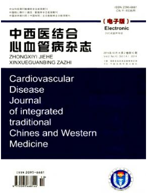 《中西医结合心血管病杂志》
