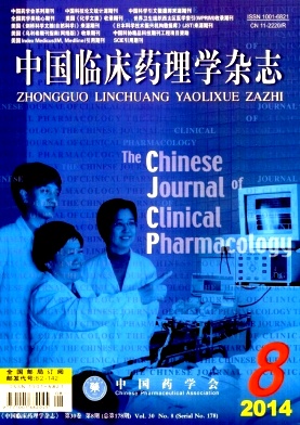 《中国临床药理学杂志》