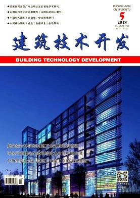 建筑技术开发