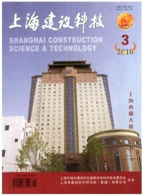 上海建设科技