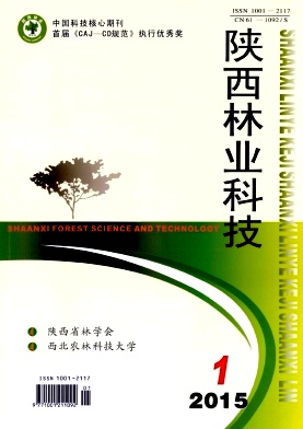 陕西林业科技