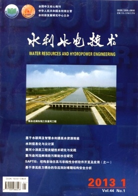水利水电技术